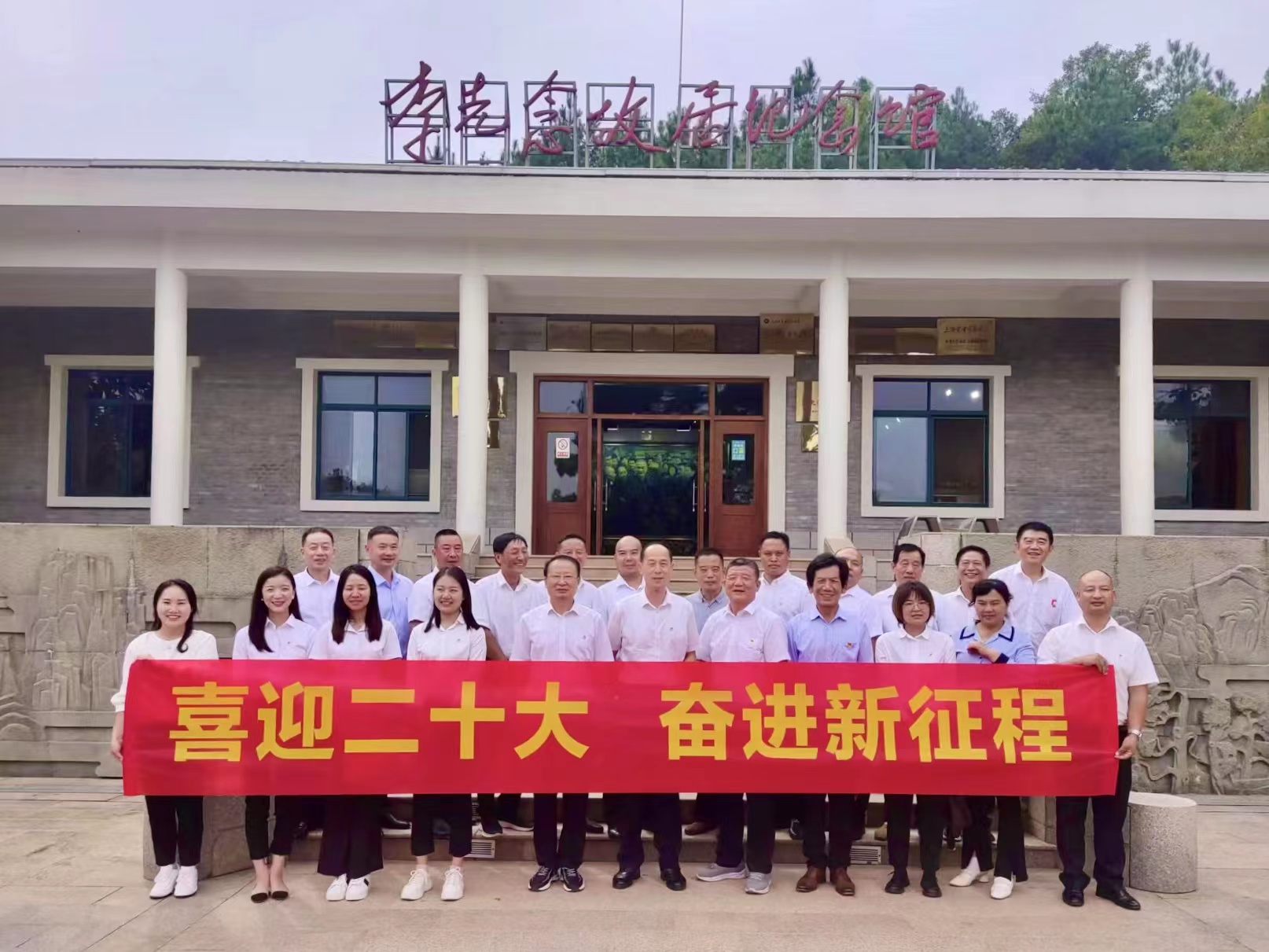 喜迎二十大,奋进新征程——湖北宜居环境管理服务有限公司党支部开展爱国主义教育暨团建拓展活动