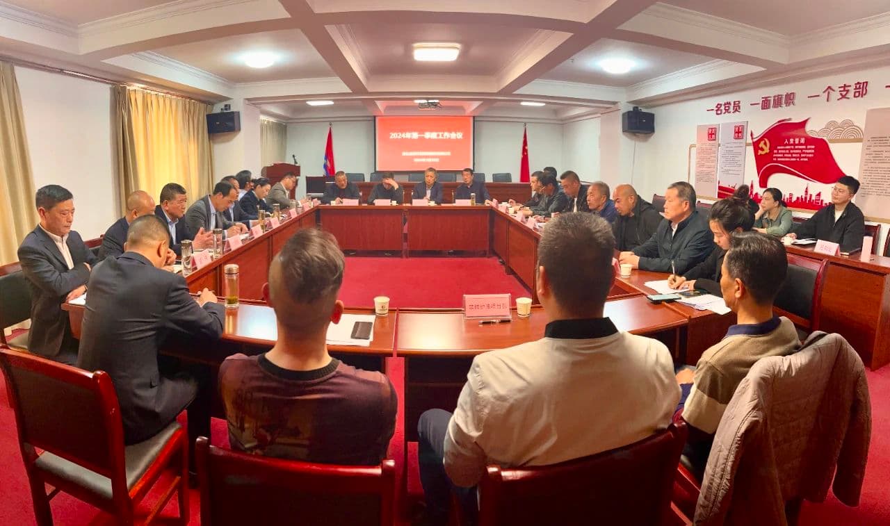 强基固本 凝聚合力——湖北宜居环境管理公司召开第一季度工作会议