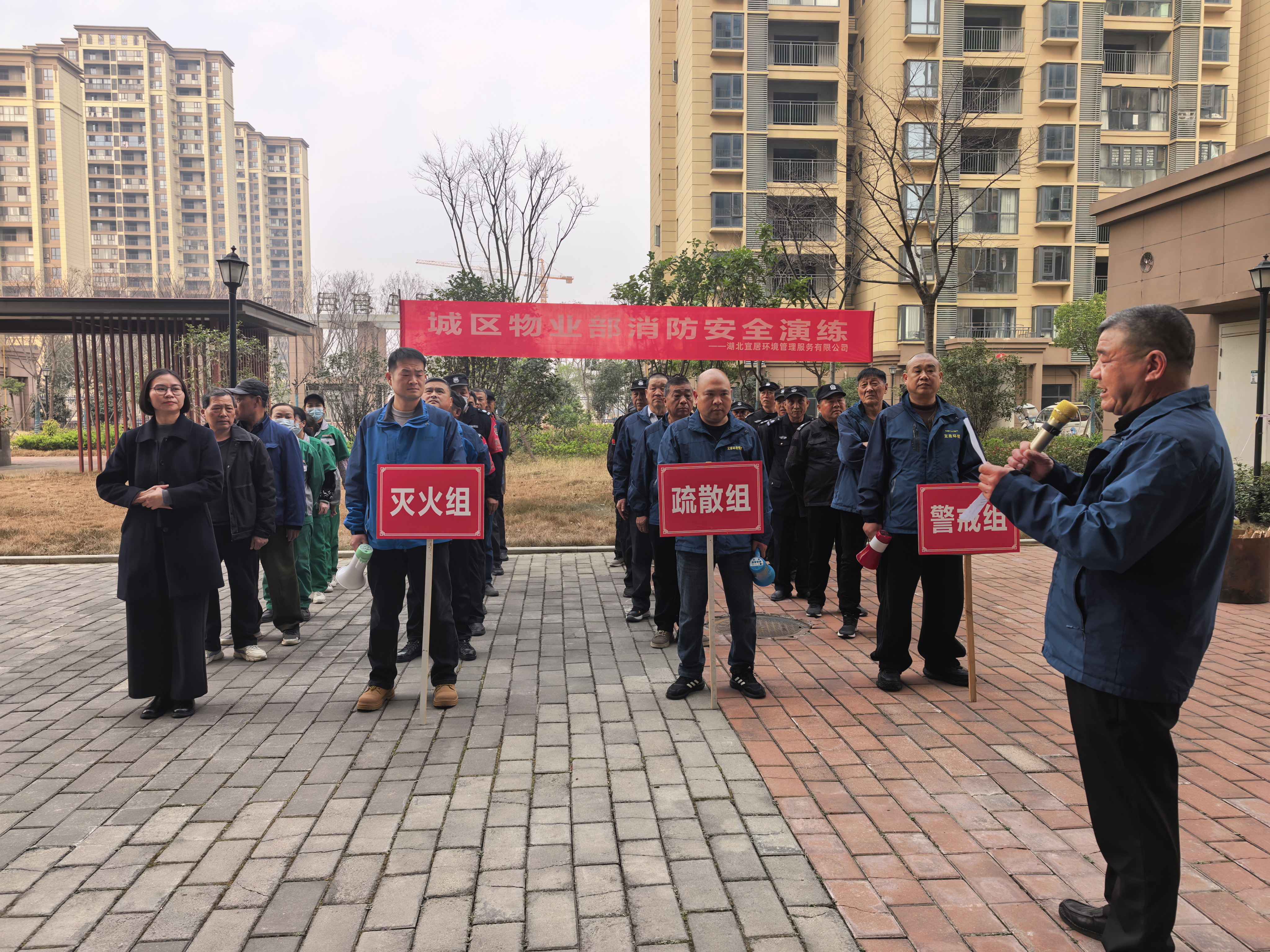 以练筑防，安全同行 —— 湖北宜居环境城区物业部消防安全演练圆满举行